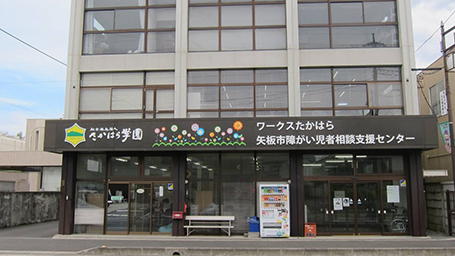ワークスたかはら