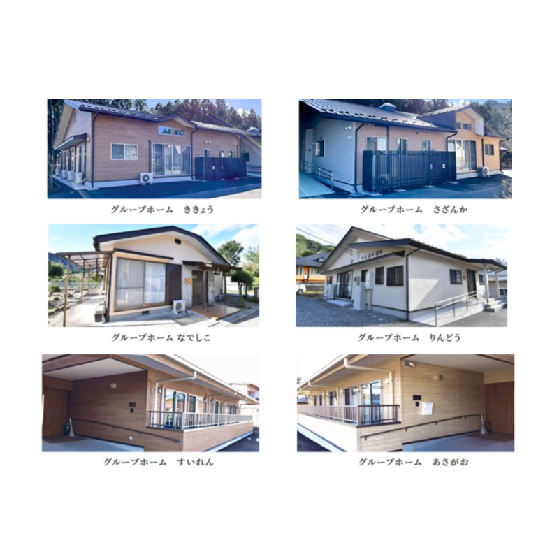 共同生活援助事業所　すかい寮　きぬ川