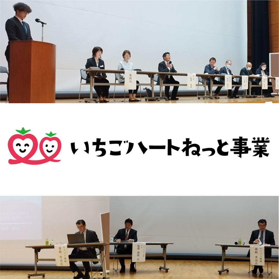 開催記録：   ～令和8年度　総会及び「地域における公益的取組」研修会～